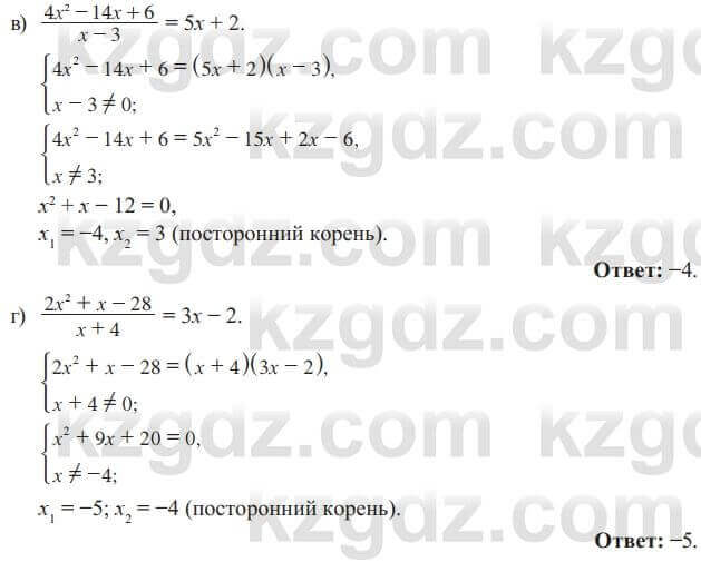 Алгебра Солтан 8 класс 2020  Упражнение 328