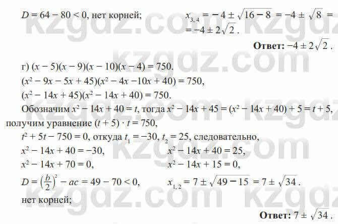 Алгебра Солтан 8 класс 2020  Упражнение 323