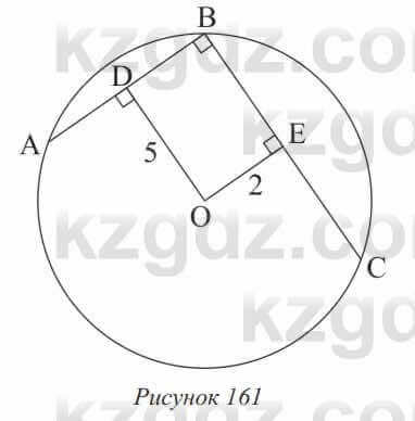Геометрия Солтан 8 класс 2020  Упражнение 134