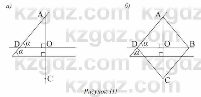 Геометрия Солтан 8 класс 2020  Упражнение 100