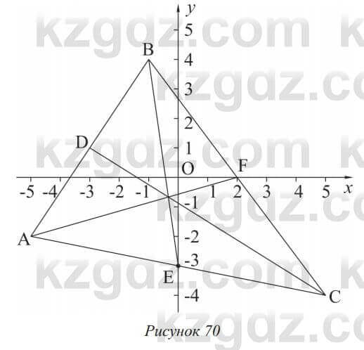 Геометрия Солтан 8 класс 2020  Упражнение 280