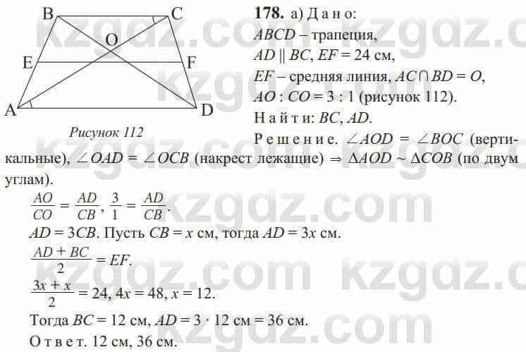 Геометрия Солтан 9 класс 2020  Упражнение 178