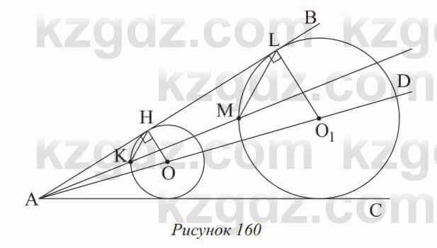 Геометрия Солтан 9 класс 2020  Упражнение 224