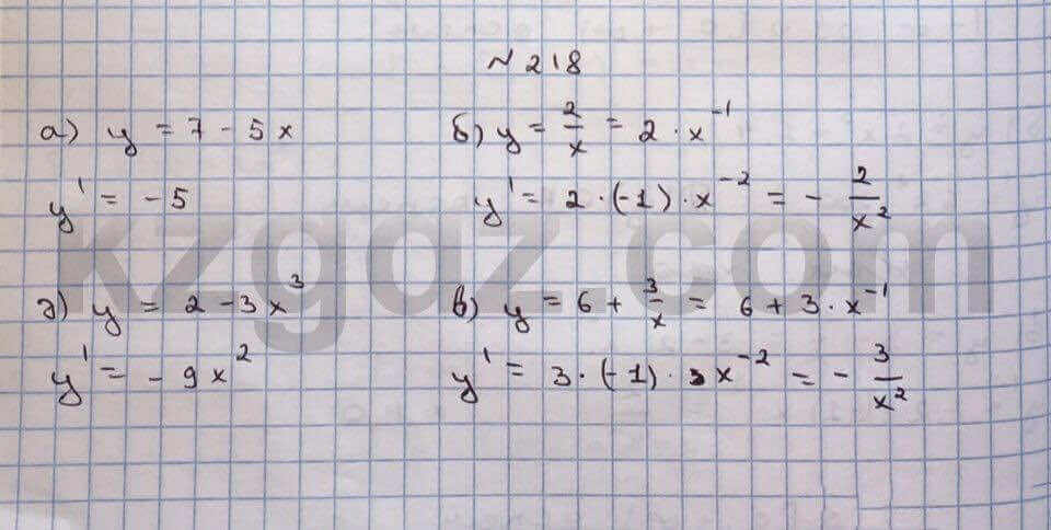 Алгебра Абылкасымова 10 класс Общетвенно-гуманитарное направление  Упражнение 218