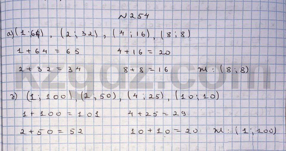 Алгебра Абылкасымова 10 класс Общетвенно-гуманитарное направление  Упражнение 254