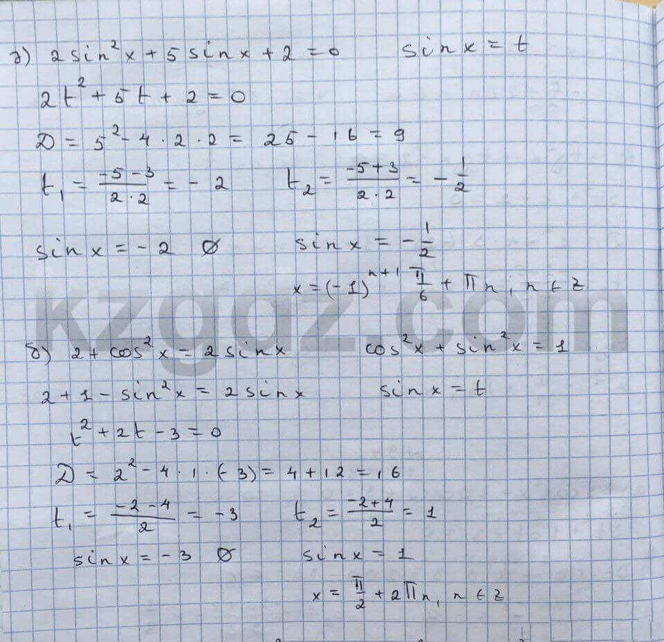 Алгебра Абылкасымова 10 класс Общетвенно-гуманитарное направление  Упражнение 94