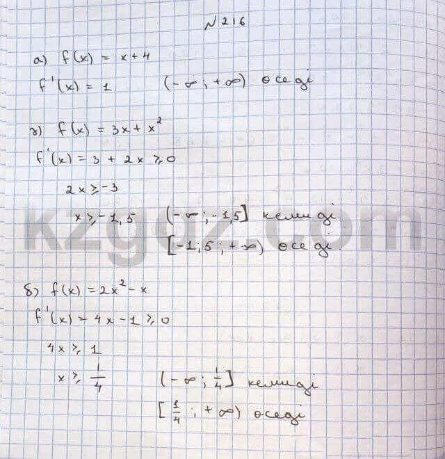 Алгебра Абылкасымова 10 класс Общетвенно-гуманитарное направление  Упражнение 216