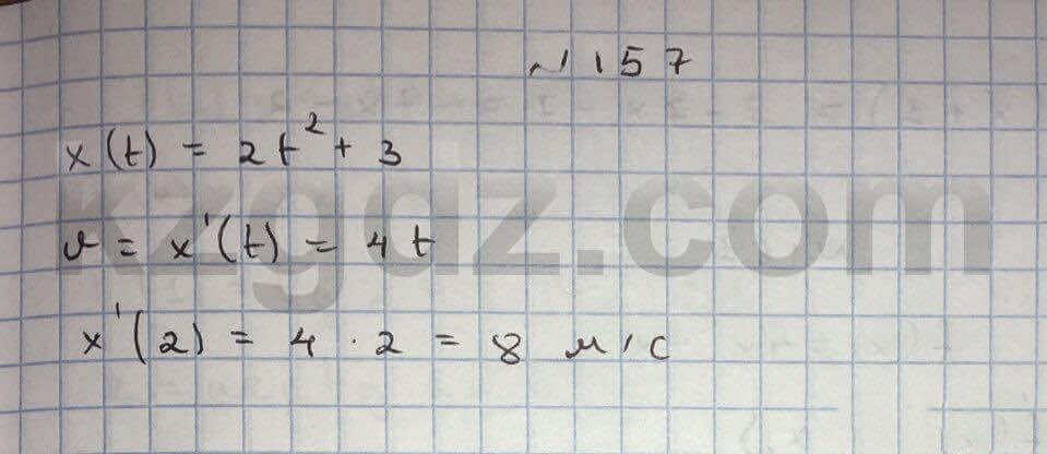 Алгебра Абылкасымова 10 класс Общетвенно-гуманитарное направление  Упражнение 157