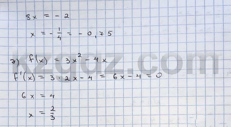 Алгебра Абылкасымова 10 класс Общетвенно-гуманитарное направление  Упражнение 142