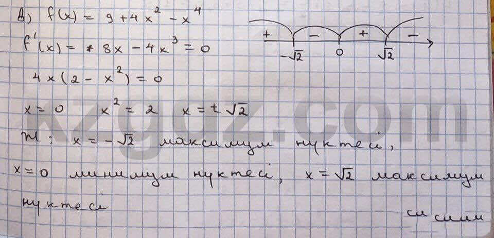 Алгебра Абылкасымова 10 класс Общетвенно-гуманитарное направление  Упражнение 233