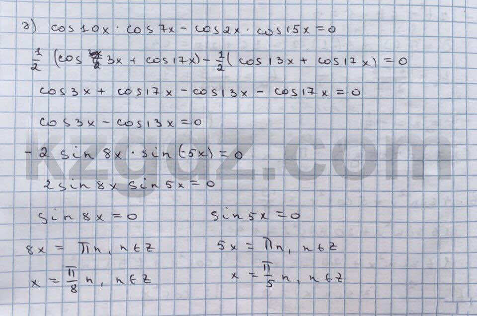 Алгебра Абылкасымова 10 класс Общетвенно-гуманитарное направление  Упражнение 104