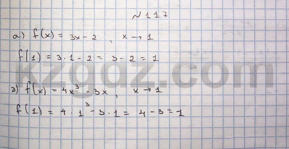 Алгебра Абылкасымова 10 класс Общетвенно-гуманитарное направление  Упражнение 117