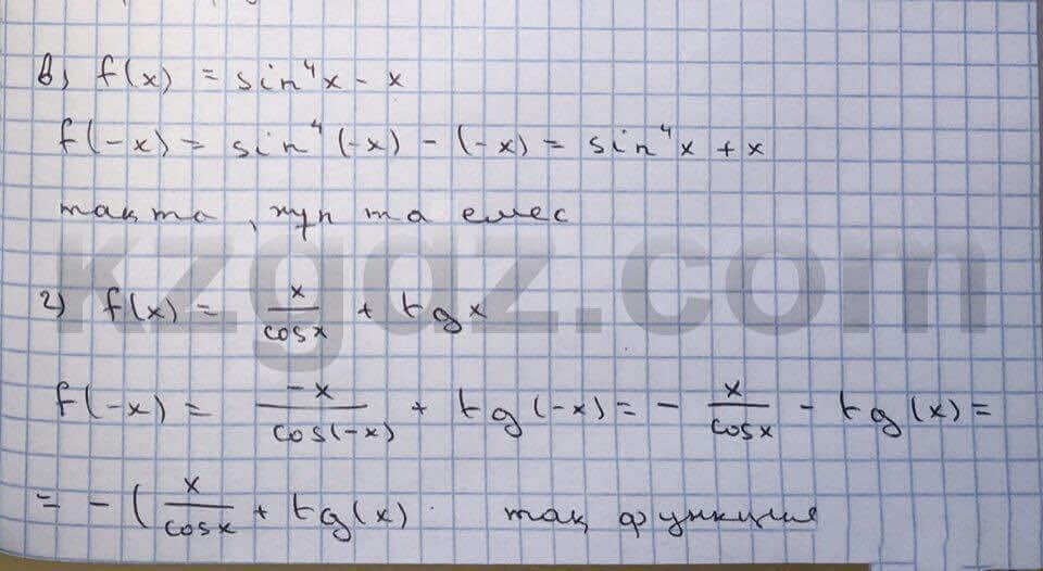 Алгебра Абылкасымова 10 класс Общетвенно-гуманитарное направление  Упражнение 334