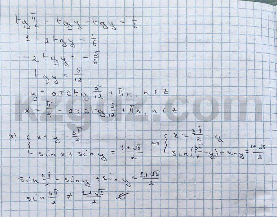 Алгебра Абылкасымова 10 класс Общетвенно-гуманитарное направление  Упражнение 98