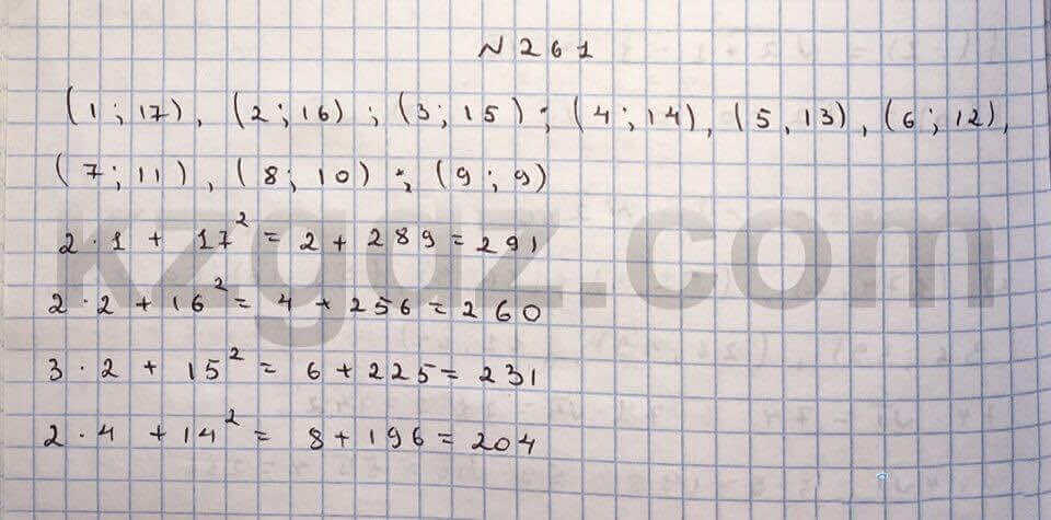 Алгебра Абылкасымова 10 класс Общетвенно-гуманитарное направление  Упражнение 261