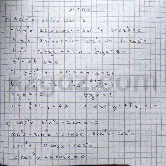 Алгебра Абылкасымова 10 класс Общетвенно-гуманитарное направление  Упражнение 100