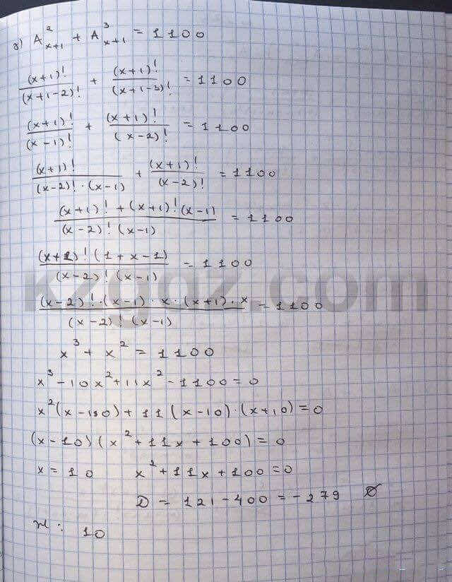 Алгебра Абылкасымова 10 класс Общетвенно-гуманитарное направление  Упражнение 275