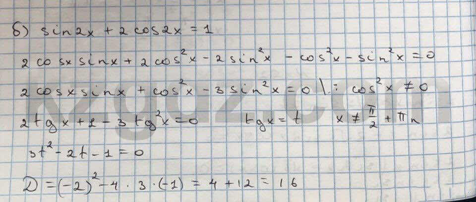 Алгебра Абылкасымова 10 класс Общетвенно-гуманитарное направление  Упражнение 102
