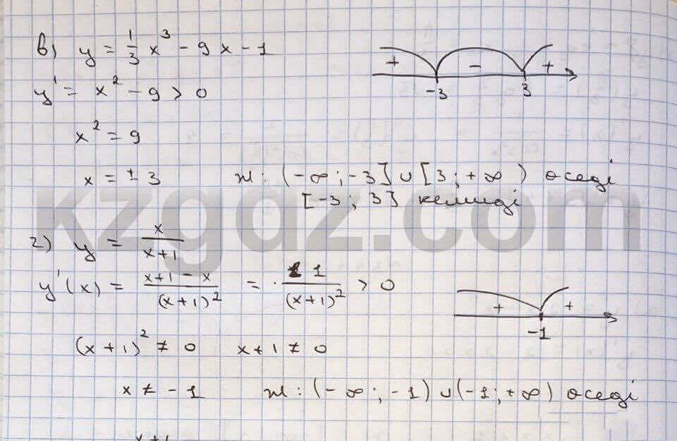 Алгебра Абылкасымова 10 класс Общетвенно-гуманитарное направление  Упражнение 346