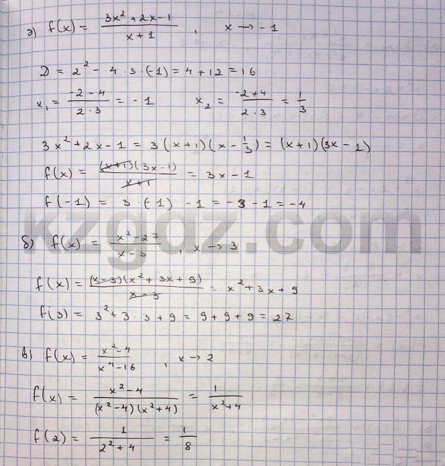 Алгебра Абылкасымова 10 класс Общетвенно-гуманитарное направление  Упражнение 123