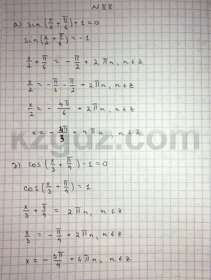 Алгебра Абылкасымова 10 класс Общетвенно-гуманитарное направление  Упражнение 88