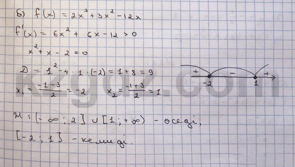Алгебра Абылкасымова 10 класс Общетвенно-гуманитарное направление  Упражнение 219