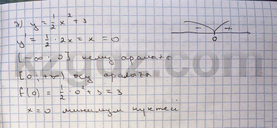 Алгебра Абылкасымова 10 класс Общетвенно-гуманитарное направление  Упражнение 241