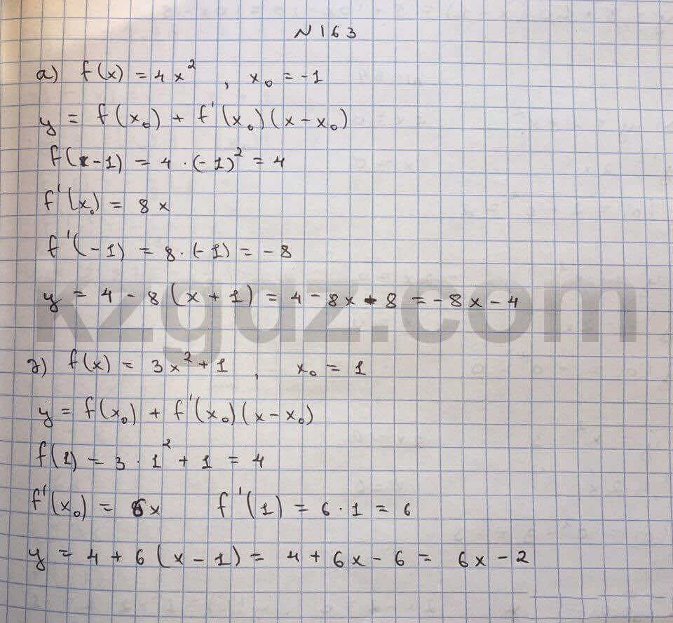 Алгебра Абылкасымова 10 класс Общетвенно-гуманитарное направление  Упражнение 163