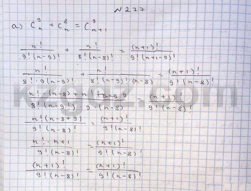 Алгебра Абылкасымова 10 класс Общетвенно-гуманитарное направление  Упражнение 277