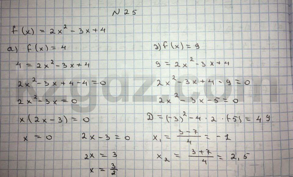 Алгебра Абылкасымова 10 класс Общетвенно-гуманитарное направление  Упражнение 25