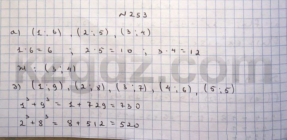 Алгебра Абылкасымова 10 класс Общетвенно-гуманитарное направление  Упражнение 253