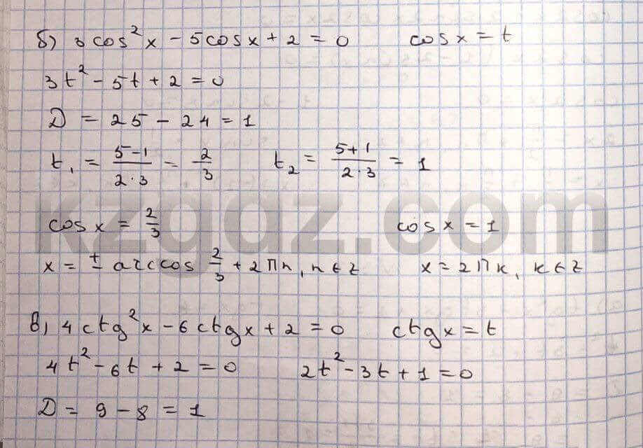 Алгебра Абылкасымова 10 класс Общетвенно-гуманитарное направление  Упражнение 313