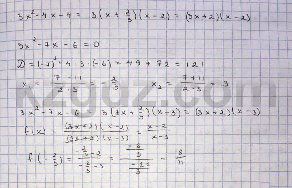 Алгебра Абылкасымова 10 класс Общетвенно-гуманитарное направление  Упражнение 124