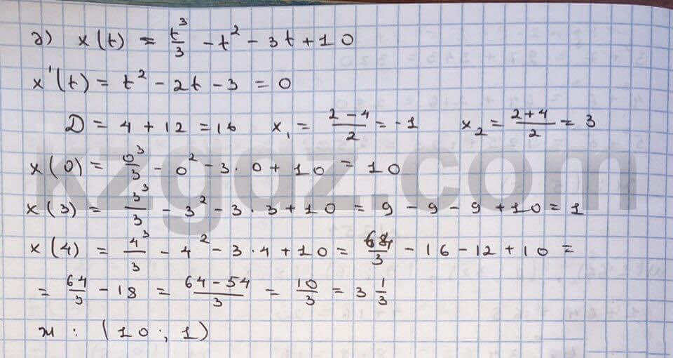 Алгебра Абылкасымова 10 класс Общетвенно-гуманитарное направление  Упражнение 255