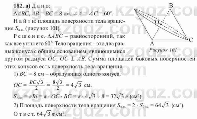 Геометрия Солтан 11 класс 2020  Упражнение 182