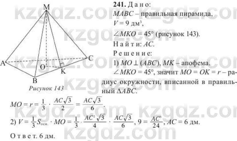 Геометрия Солтан 11 класс 2020  Упражнение 241