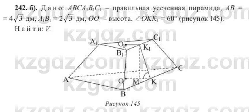 Геометрия Солтан 11 класс 2020  Упражнение 242