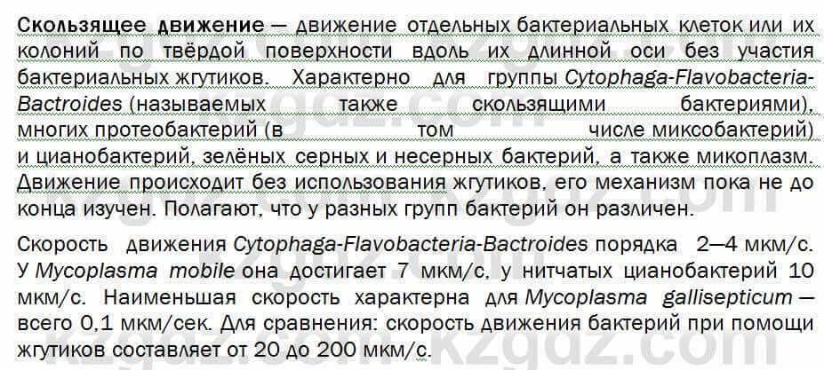 Биология Соловьева 7 класс 2017  Оценка 34.2