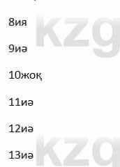 Казахский язык и литература Оразбаева 7 класс 2017 Упражнение 6
