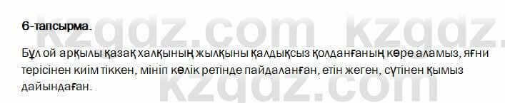 Казахский язык и литература Оразбаева 2017Упражнение 6