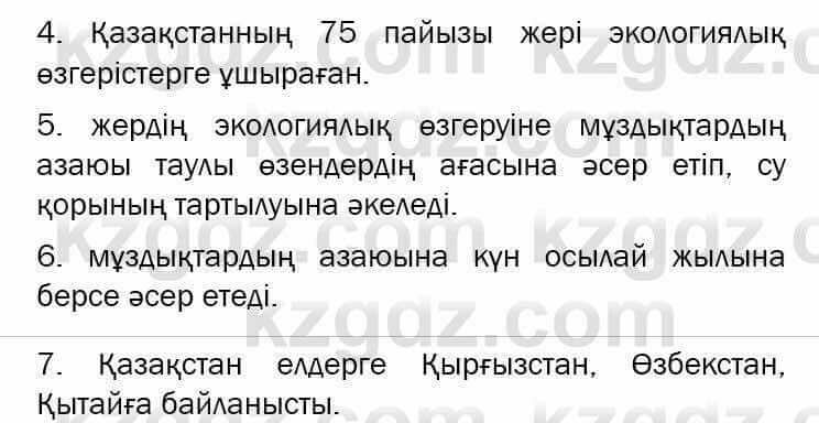 Казахский язык и литература Оразбаева 7 класс 2017  Упражнение 11