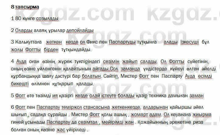Казахский язык и литература Оразбаева 2017Упражнение 8