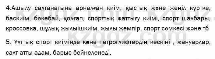 Казахский язык и литература Оразбаева 7 класс 2017  Упражнение 3