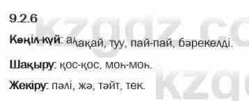 Казахский язык Капалбек 7 класс 2018 Упражнение 6