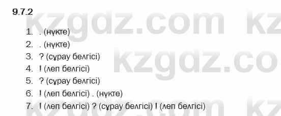 Казахский язык Капалбек 7 класс 2018 Упражнение 2