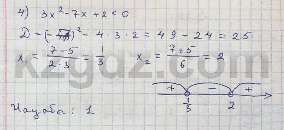 Алгебра Абылкасымова 8 класс 2016  Упражнение 301