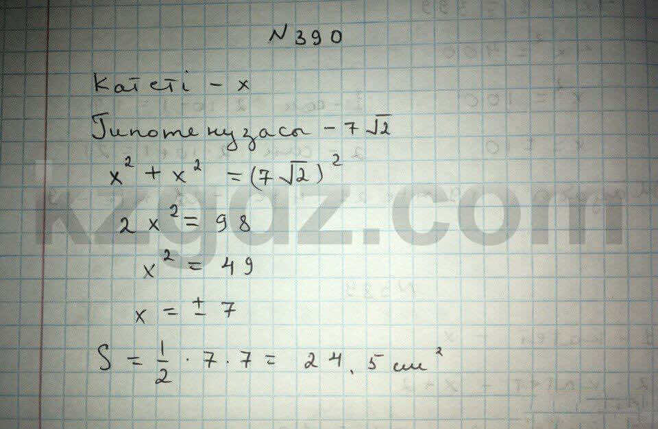 Алгебра Абылкасымова 8 класс 2016  Упражнение 390