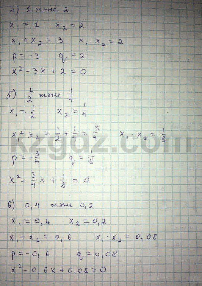 Алгебра Абылкасымова 8 класс 2016  Упражнение 148