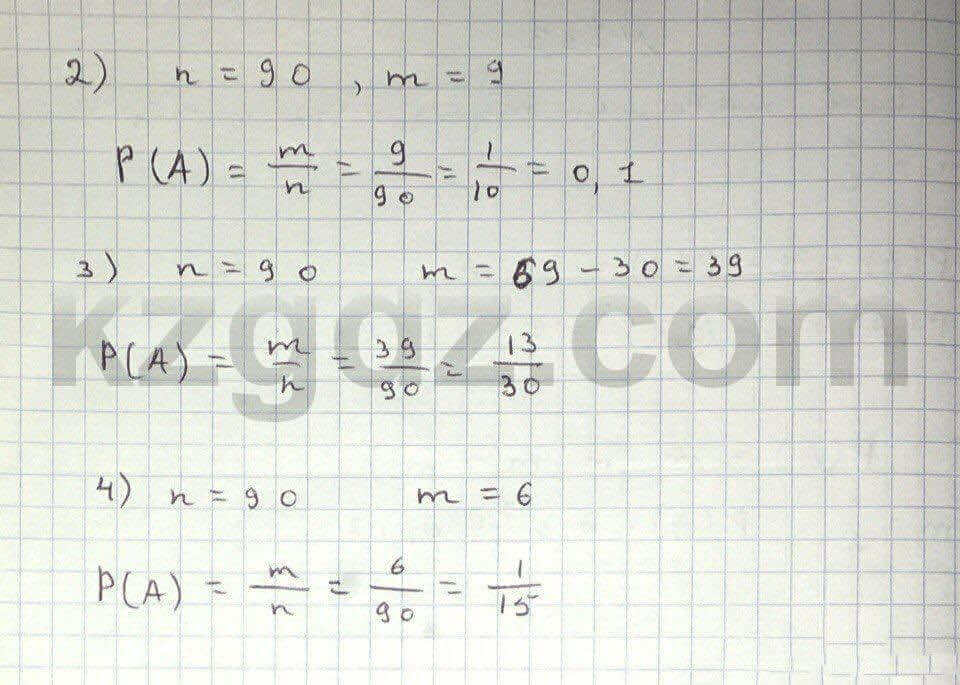 Алгебра Абылкасымова 8 класс 2016  Упражнение 335