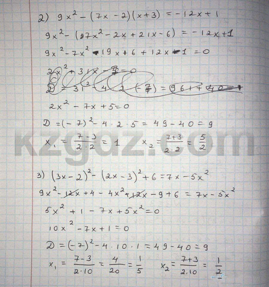 Алгебра Абылкасымова 8 класс 2016  Упражнение 383